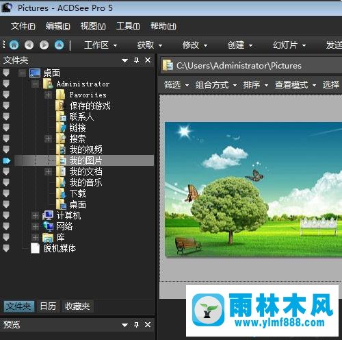 win7電腦運(yùn)行ACDSee出現(xiàn)錯(cuò)誤導(dǎo)致閃退怎么解決