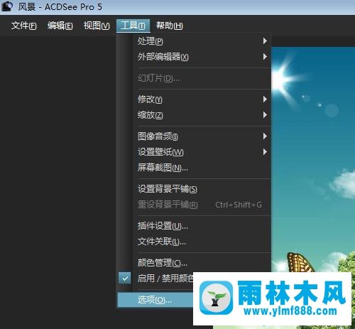 win7電腦運(yùn)行ACDSee出現(xiàn)錯(cuò)誤導(dǎo)致閃退怎么解決