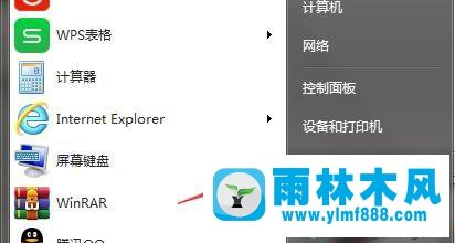 如何將win7操作系統(tǒng)中的mysql服務(wù)進(jìn)行打開(kāi)