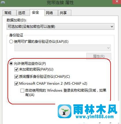 win10操作系統(tǒng)中遇到寬帶連接628錯誤如何修復(fù)