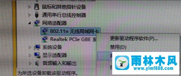 雨林木風Win7打不開網(wǎng)絡適配器的解決方法