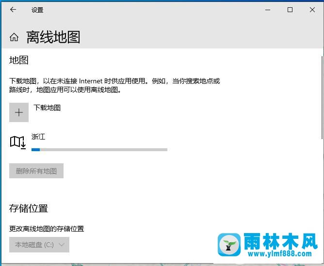雨林木風(fēng)Win10下載離線地圖的方法教程