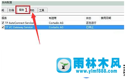 雨林木風Win10系統(tǒng)開機時黑屏時間太長的處理方法