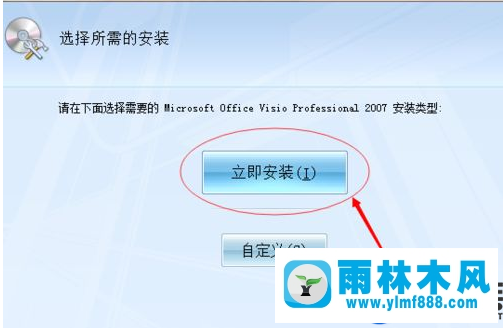 win7系統(tǒng)怎么安裝vision的教程