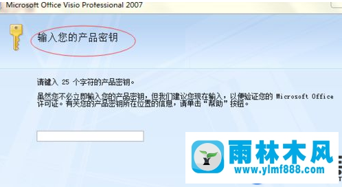 win7系統(tǒng)怎么安裝vision的教程