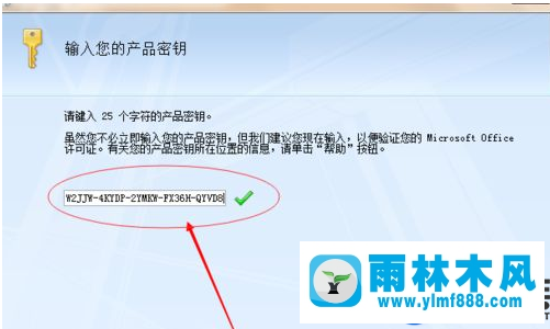 win7系統(tǒng)怎么安裝vision的教程