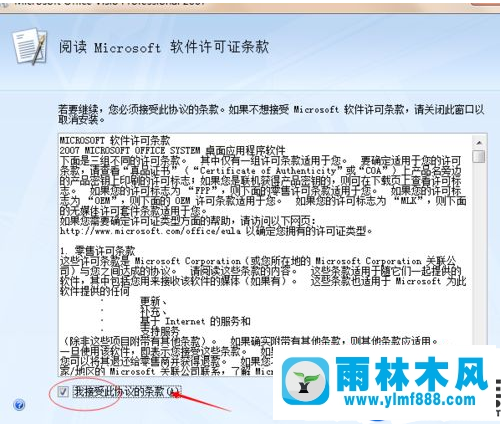 win7系統(tǒng)怎么安裝vision的教程