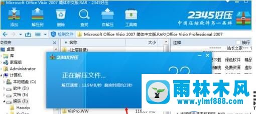 win7系統(tǒng)怎么安裝vision的教程