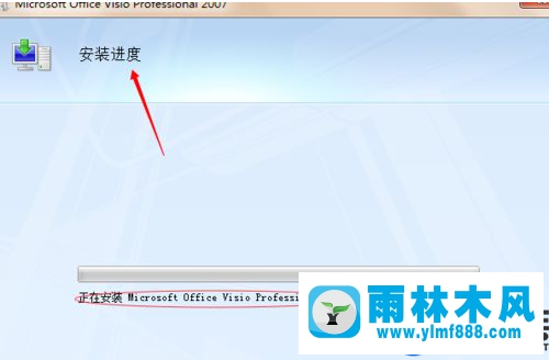 win7系統(tǒng)怎么安裝vision的教程