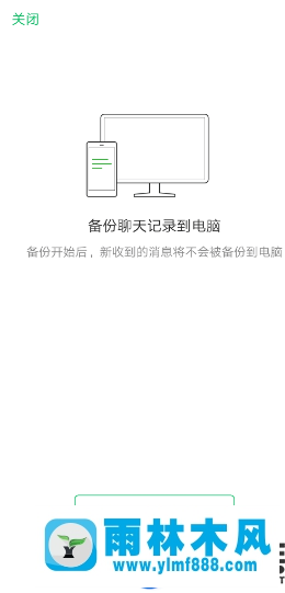 win10系統(tǒng)下如何恢復和備份微信的聊天記錄