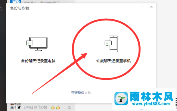 win10系統(tǒng)下如何恢復和備份微信的聊天記錄