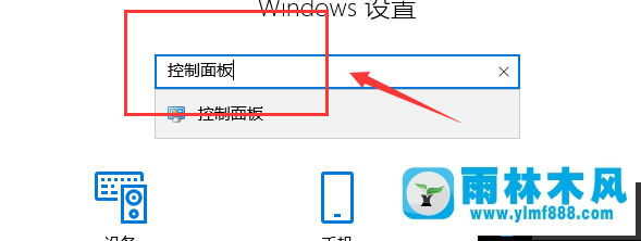 雨林木風(fēng)win10鎖屏快捷鍵如何設(shè)置