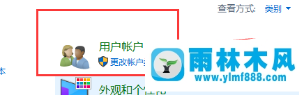 雨林木風(fēng)win10鎖屏快捷鍵如何設(shè)置