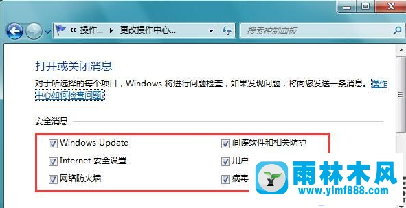 win7系統(tǒng)如何防止病毒木馬入侵