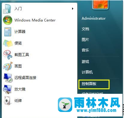 win7系統(tǒng)如何防止病毒木馬入侵