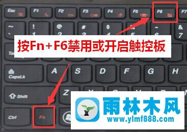 聯(lián)想小新裝win10系統(tǒng)觸摸板不能用的解決方法