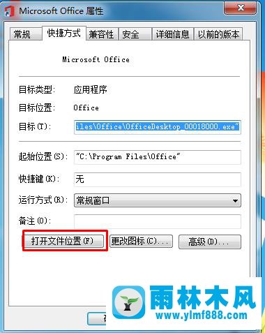 電腦桌面上的microsoft office圖標(biāo)怎么刪除？