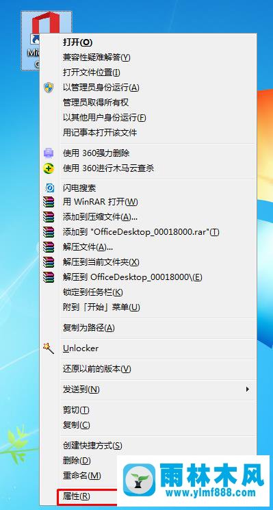 電腦桌面上的microsoft office圖標(biāo)怎么刪除？