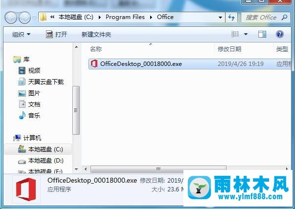 電腦桌面上的microsoft office圖標(biāo)怎么刪除？