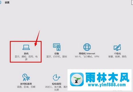 雨林木風(fēng)win10開(kāi)機(jī)一直顯示正在休眠的解決辦法