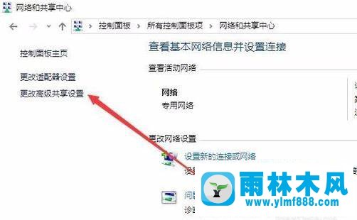 win10系統無法加入家庭組的解決方法