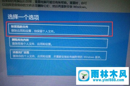 win10怎么通過重置修復(fù)系統(tǒng)