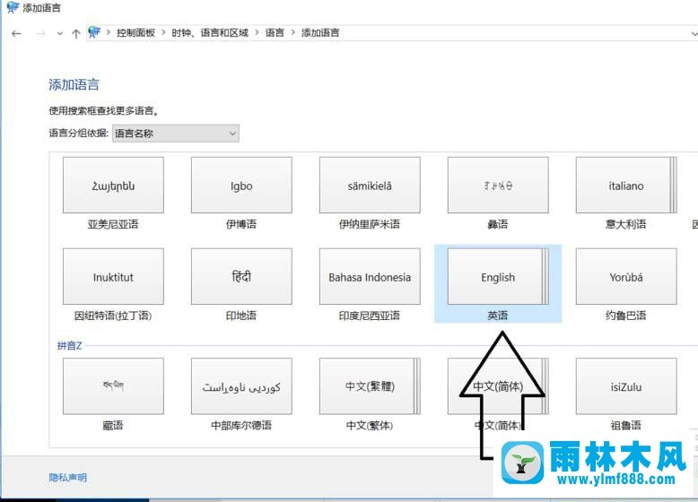 win10玩游戲的時(shí)候打字框總是彈出的解決方式