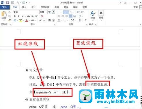 win7關閉word拼寫和檢查的方法教程