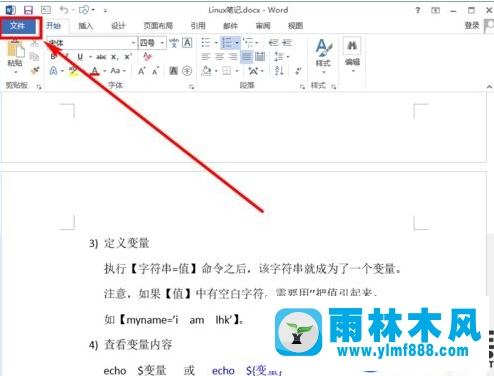 win7關閉word拼寫和檢查的方法教程