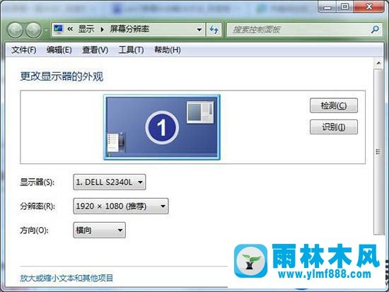 Win7系統(tǒng)的電腦屏幕頻繁抖動的解決方法