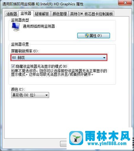 Win7系統(tǒng)的電腦屏幕頻繁抖動的解決方法