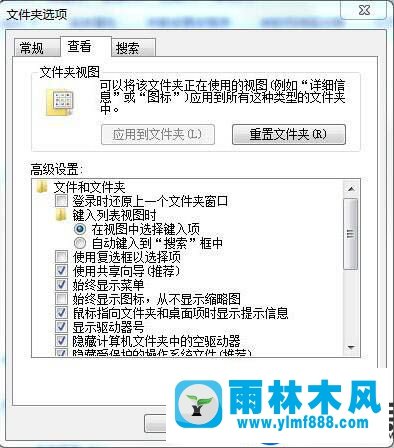 win7系統(tǒng)桌面圖標(biāo)不顯示后綴的解決方法