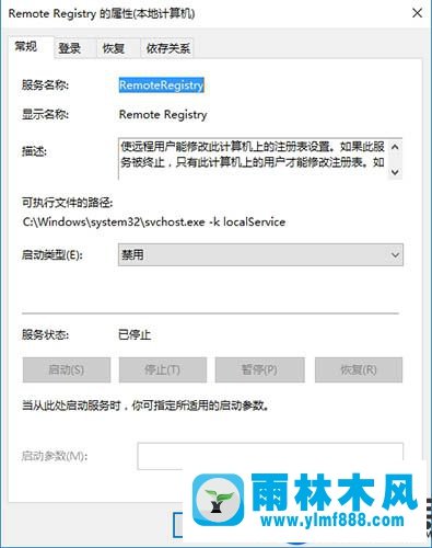 關(guān)閉Win10系統(tǒng)的Registry進(jìn)程的教程