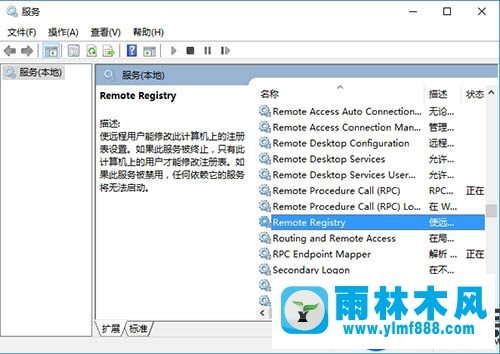 關(guān)閉Win10系統(tǒng)的Registry進(jìn)程的教程