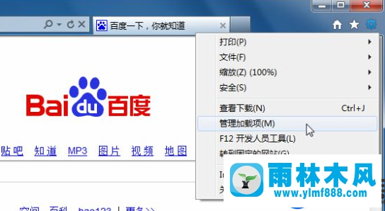 雨林木風(fēng)win7的ie9瀏覽器經(jīng)常未響應(yīng)的處理方式