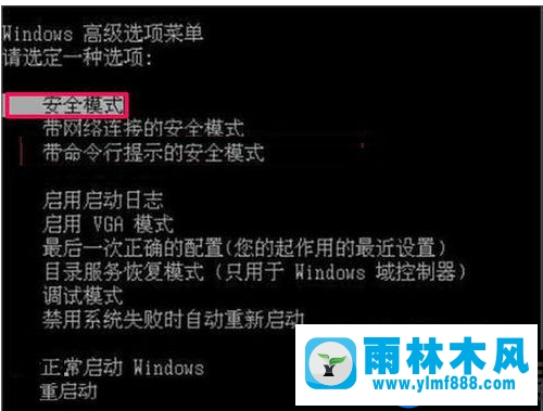 win7分辨率設置過高超出范圍導致黑屏的處理方式