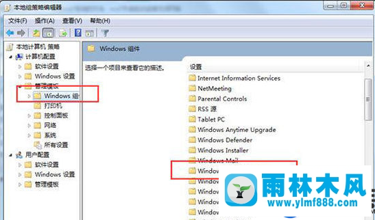 雨林木風win7如何禁用media center的教程