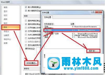 雨林木風(fēng)Win7系統(tǒng)pdfmaker文件缺失的處理教程