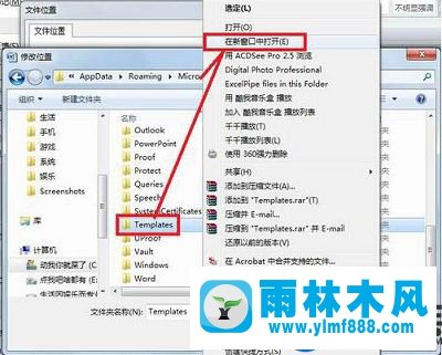 雨林木風(fēng)Win7系統(tǒng)pdfmaker文件缺失的處理教程