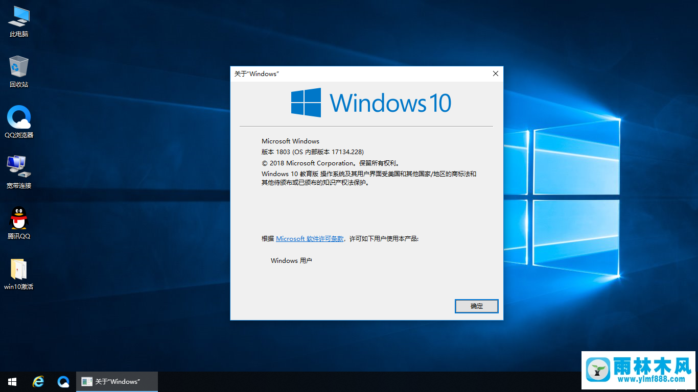 雨林木風Win10 1809 專業(yè)版 