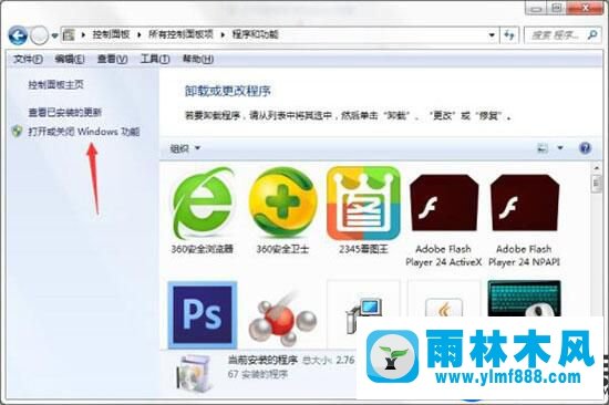 Win7系統(tǒng)tablet pc圖標(biāo)怎么關(guān)閉的教程