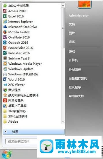 Win7系統(tǒng)tablet pc圖標(biāo)怎么關(guān)閉的教程