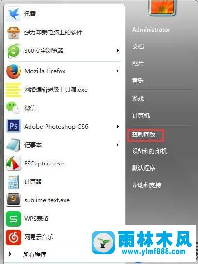 Win7系統(tǒng)tablet pc圖標(biāo)怎么關(guān)閉的教程