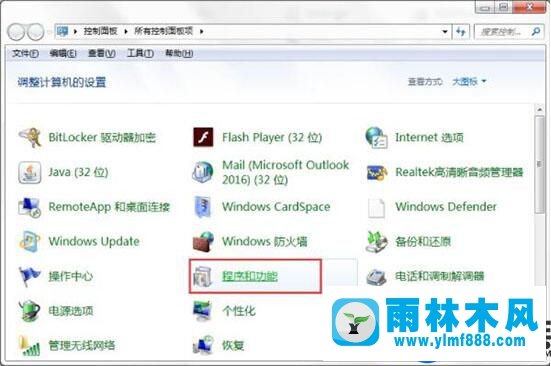 Win7系統(tǒng)tablet pc圖標(biāo)怎么關(guān)閉的教程