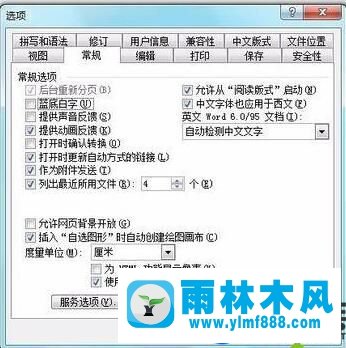 win10系統(tǒng)給word設(shè)置密碼的方法