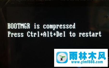 雨林木風(fēng)黑顯示BOOTMGR is compressed的處理教程