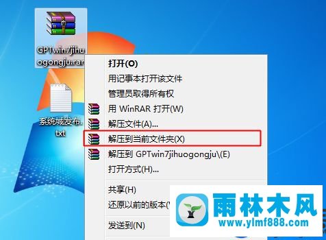 win7激活工具提示不支持的啟動引導分區(qū)的處理教程