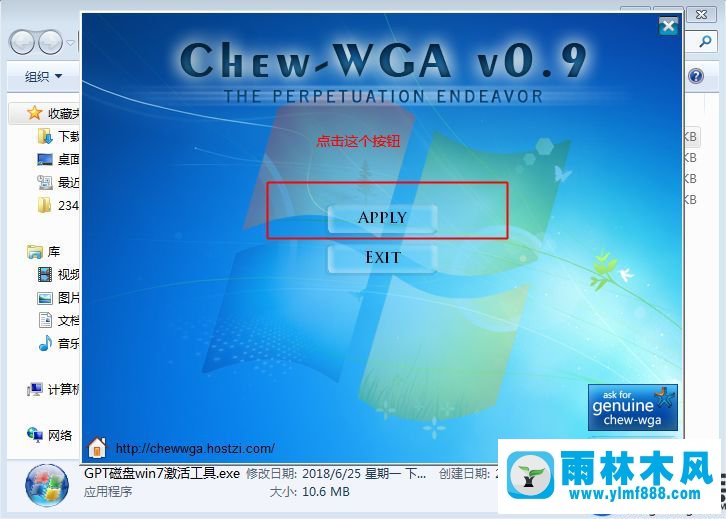 win7激活工具提示不支持的啟動引導分區(qū)的處理教程