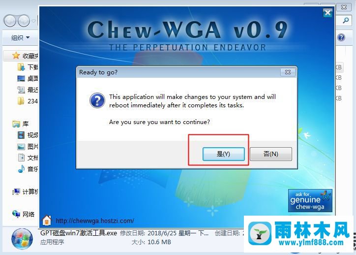 win7激活工具提示不支持的啟動引導分區(qū)的處理教程