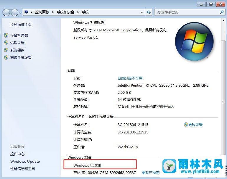 win7激活工具提示不支持的啟動引導分區(qū)的處理教程